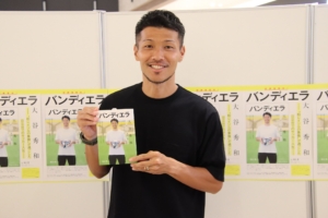 大谷コーチのサッカー人生「バンディエラ」